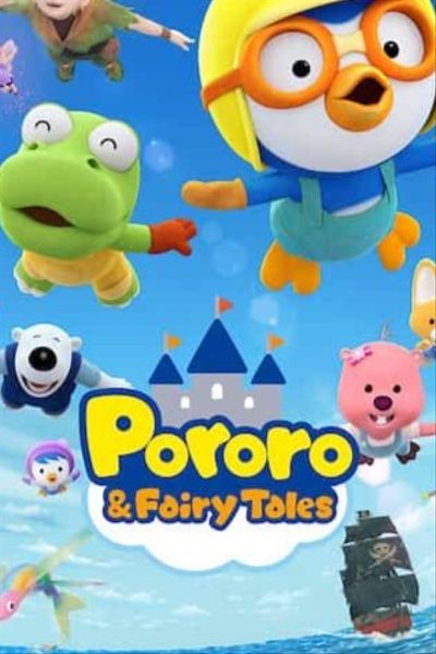 pororo プロフィールお読みください Learn Shapes & Size with Eddy | #8 Playing with Numbers